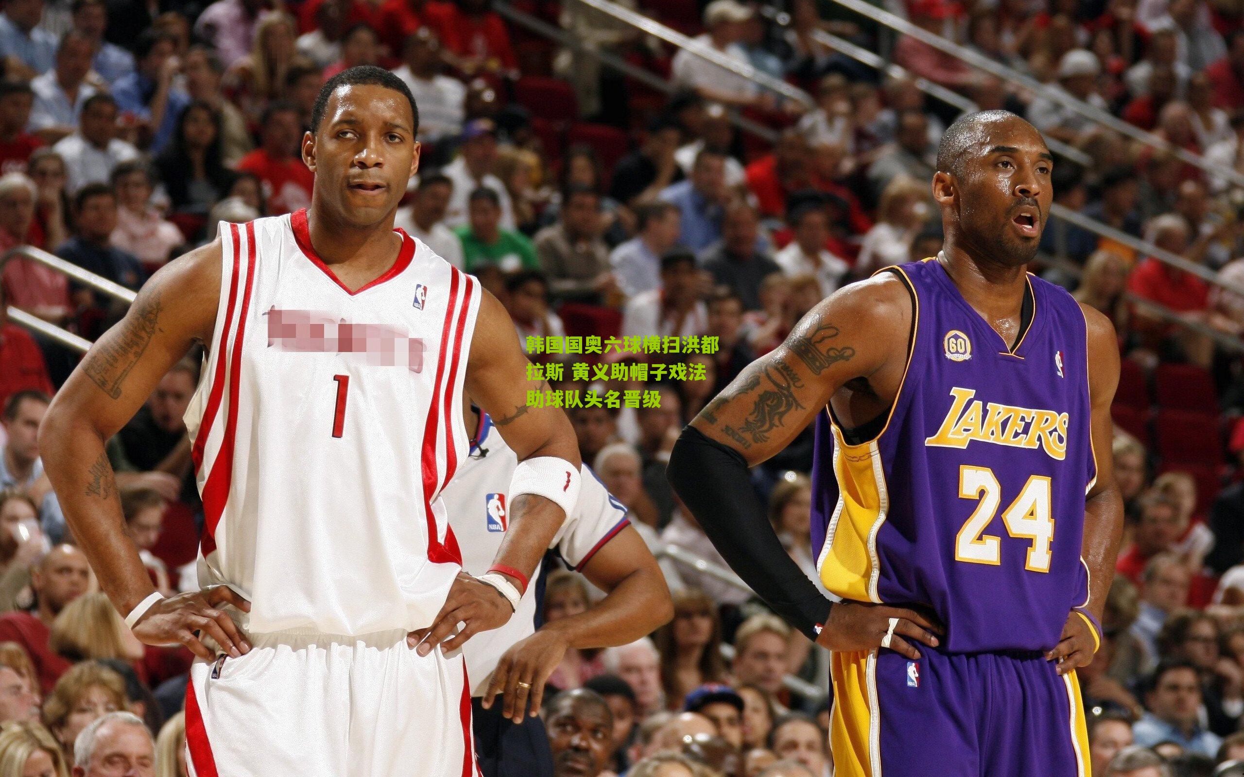 彩票玩法_韩国国奥六球横扫洪都拉斯 黄义助帽子戏法助球队头名晋级