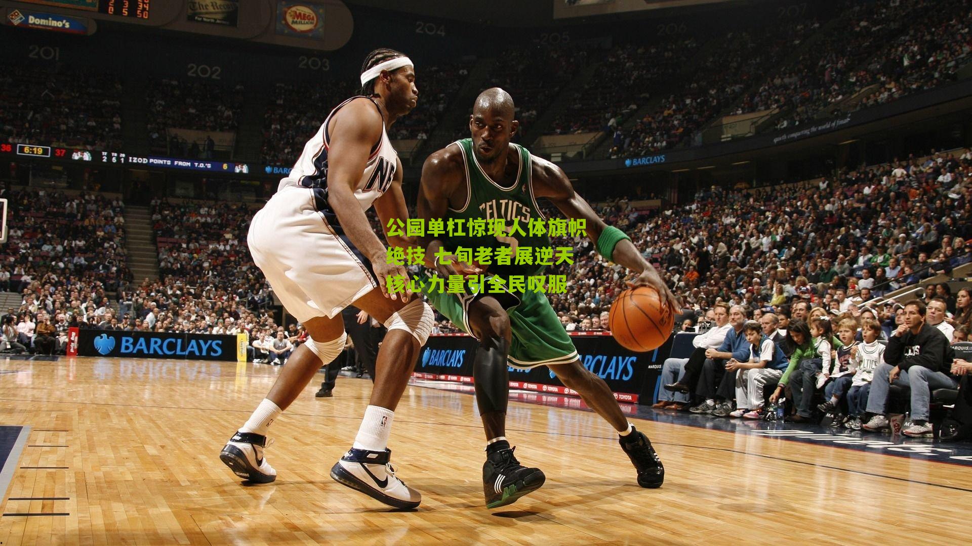 公园单杠惊现人体旗帜绝技 七旬老者展逆天核心力量引全民叹服